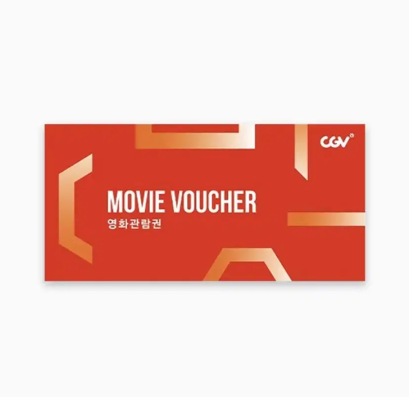 CGV 영화관람권 예매권 구매해요!